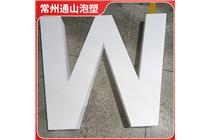 揚州泡沫